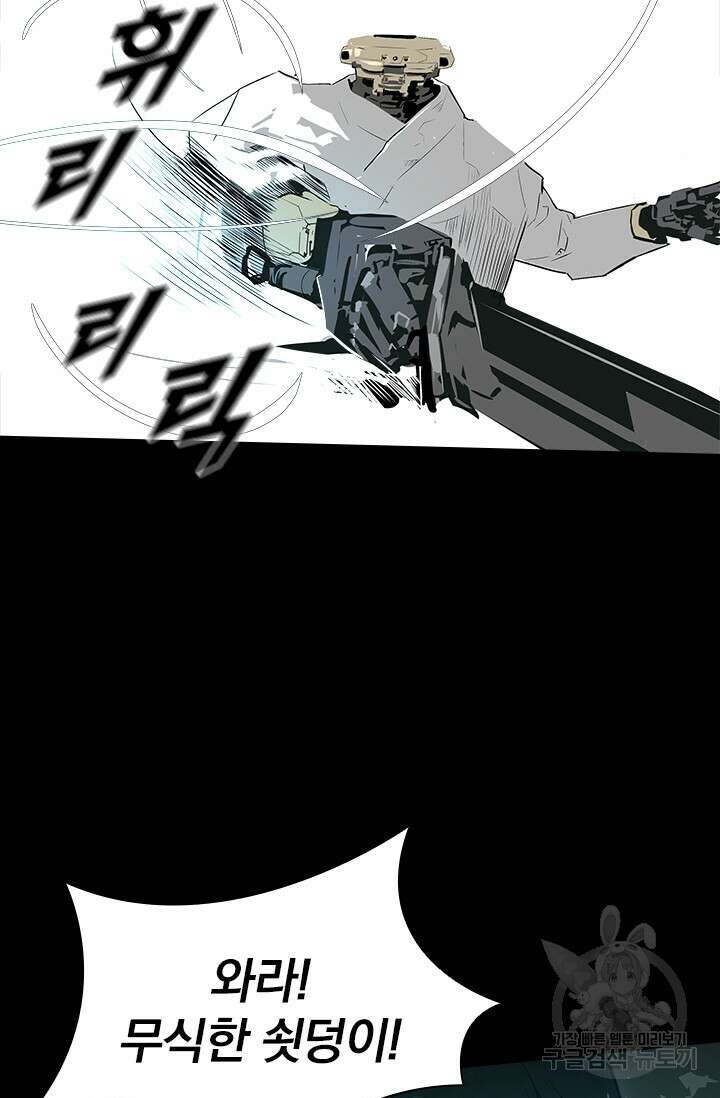타임리스 9화 13