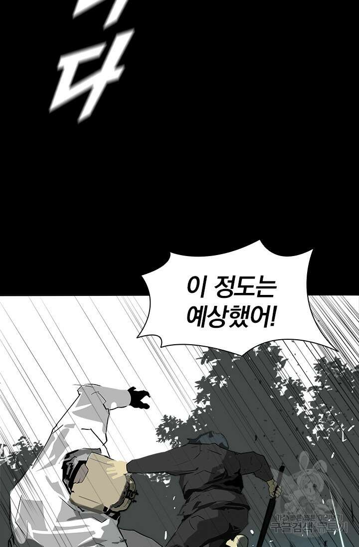 타임리스 9화 16