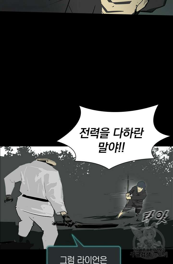 타임리스 9화 25