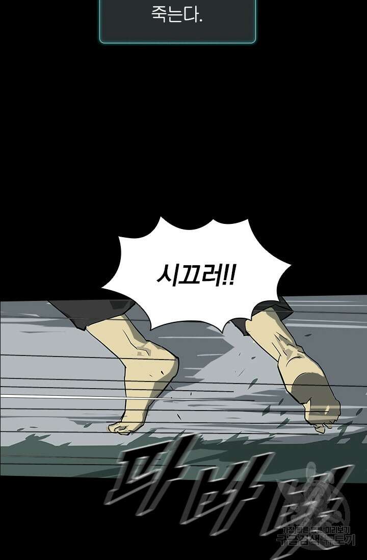 타임리스 9화 26