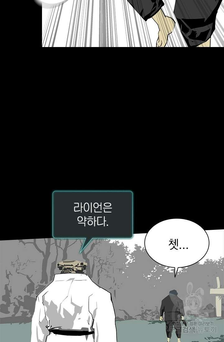 타임리스 9화 39