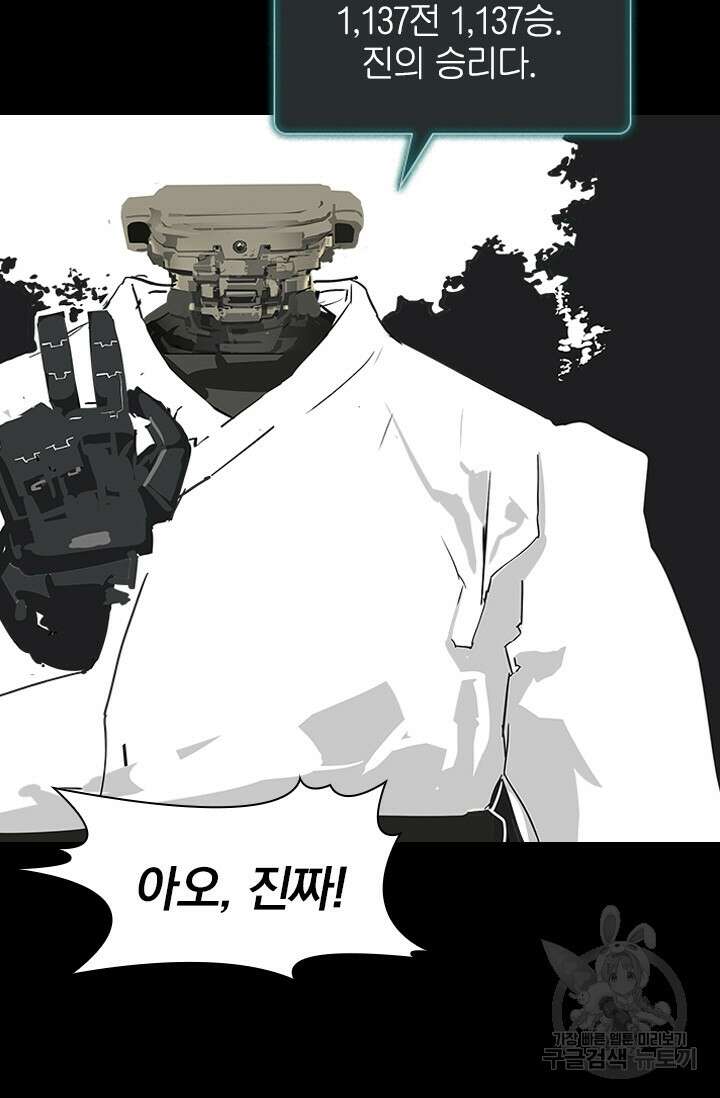 타임리스 9화 42