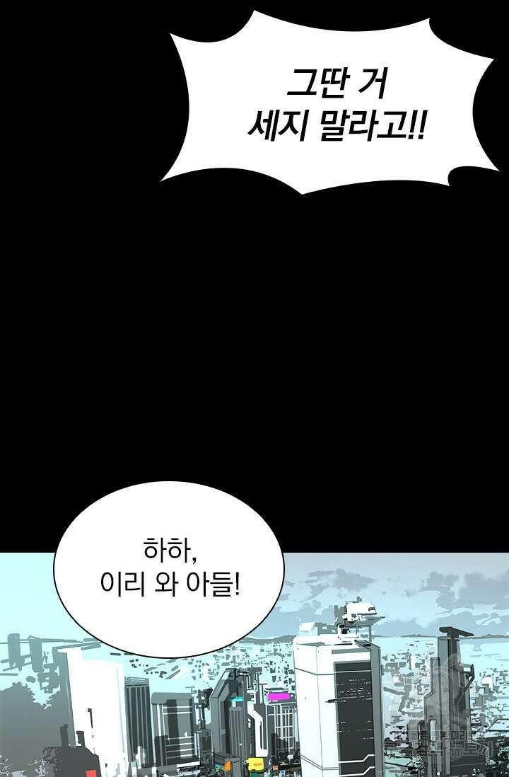 타임리스 9화 43