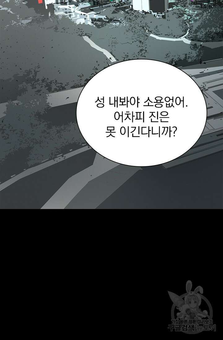 타임리스 9화 44
