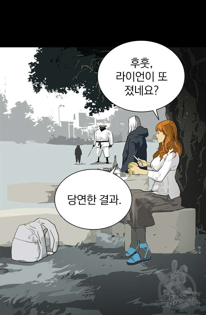 타임리스 9화 45