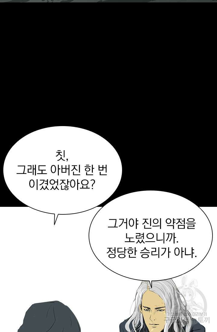 타임리스 9화 46