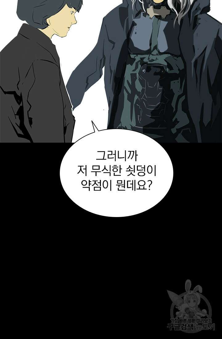 타임리스 9화 47