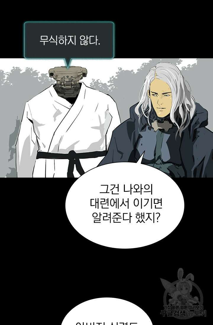 타임리스 9화 48