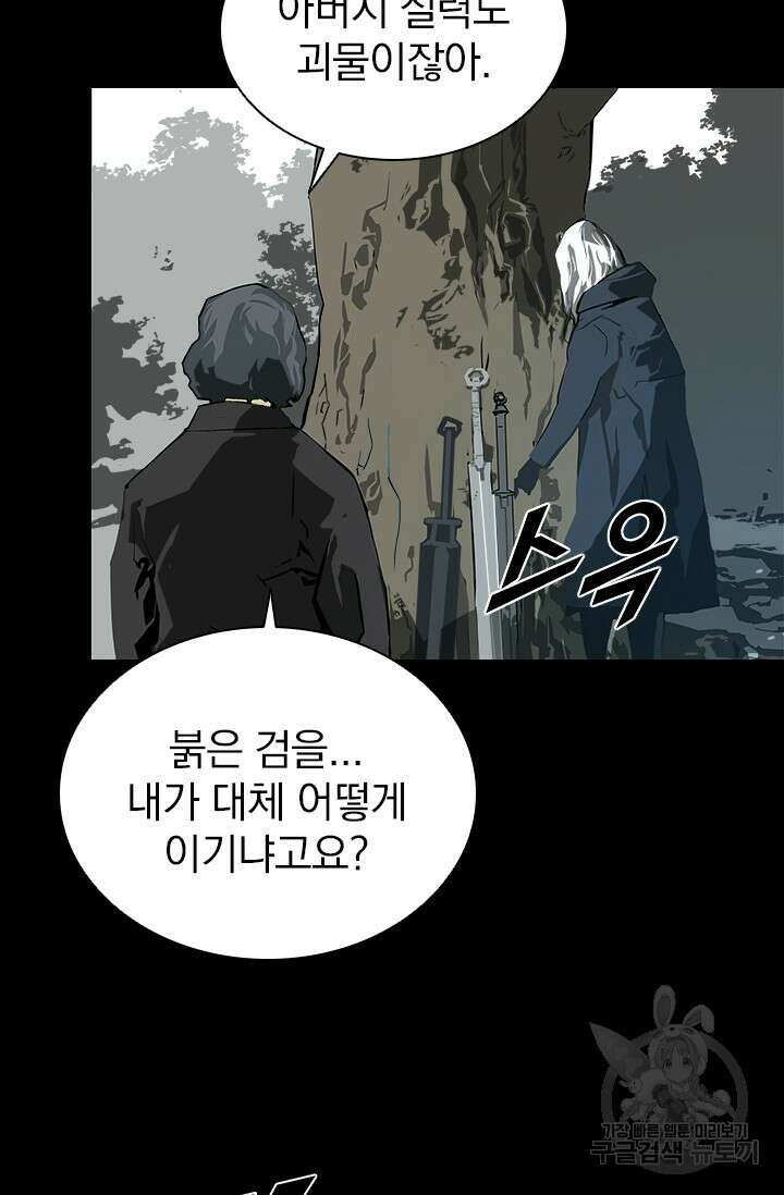 타임리스 9화 49