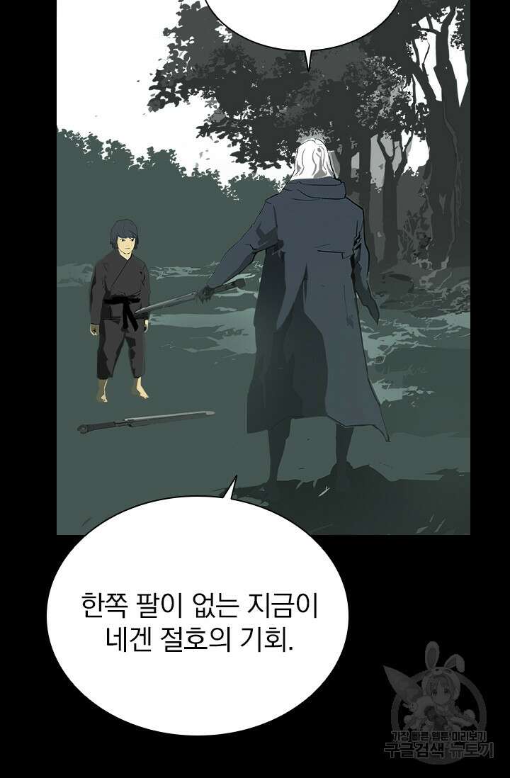 타임리스 9화 51