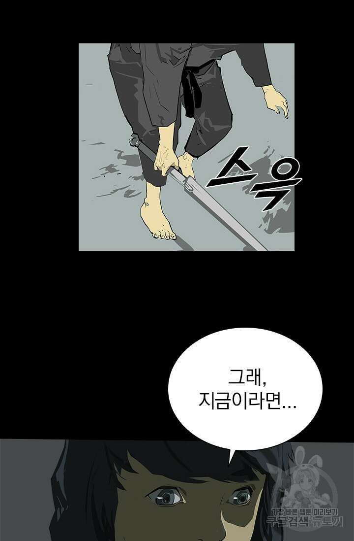 타임리스 9화 52