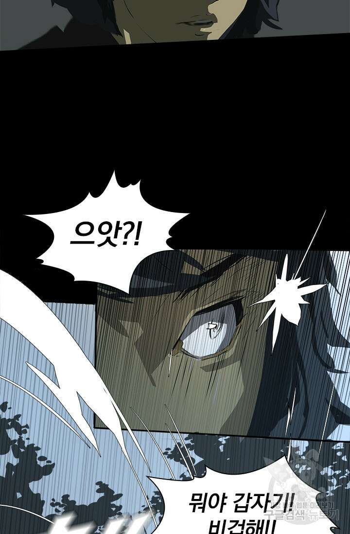 타임리스 9화 53