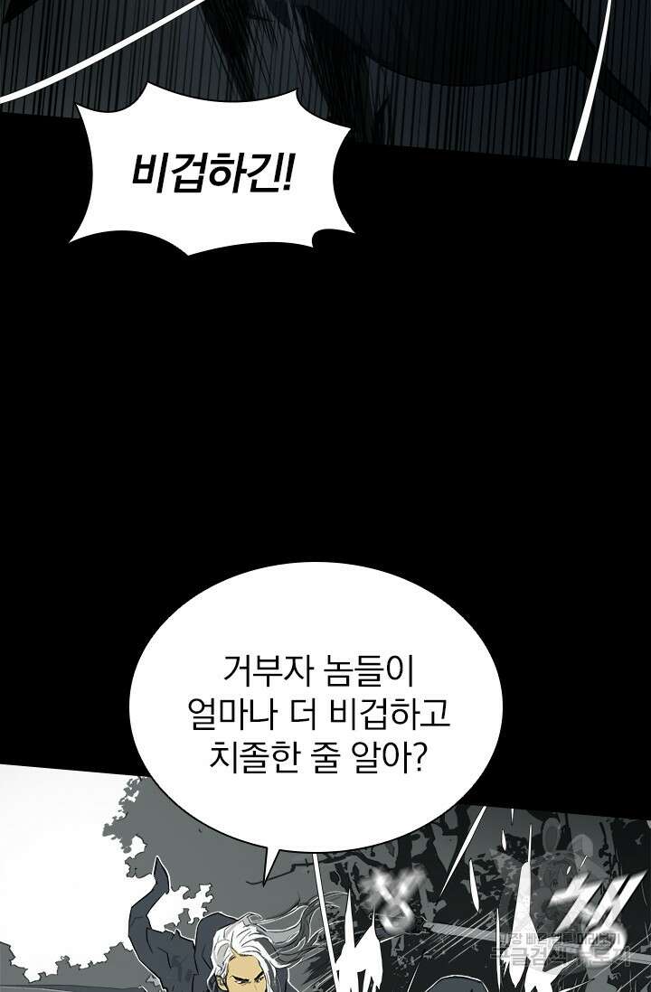 타임리스 9화 55