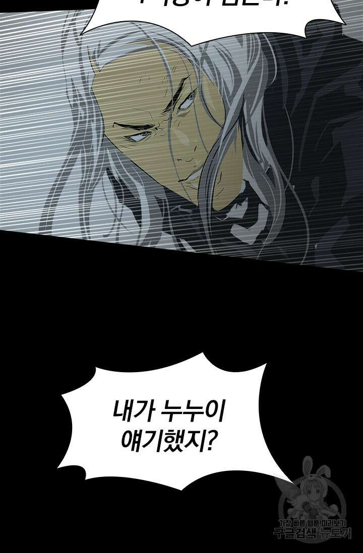 타임리스 9화 57