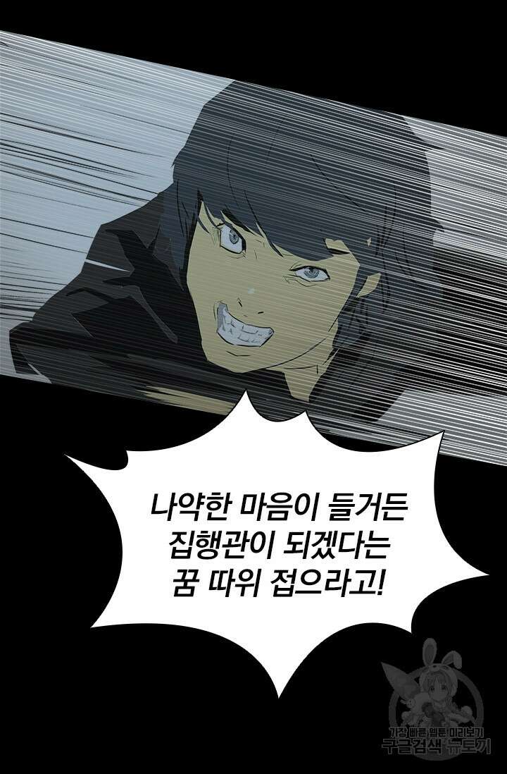 타임리스 9화 58