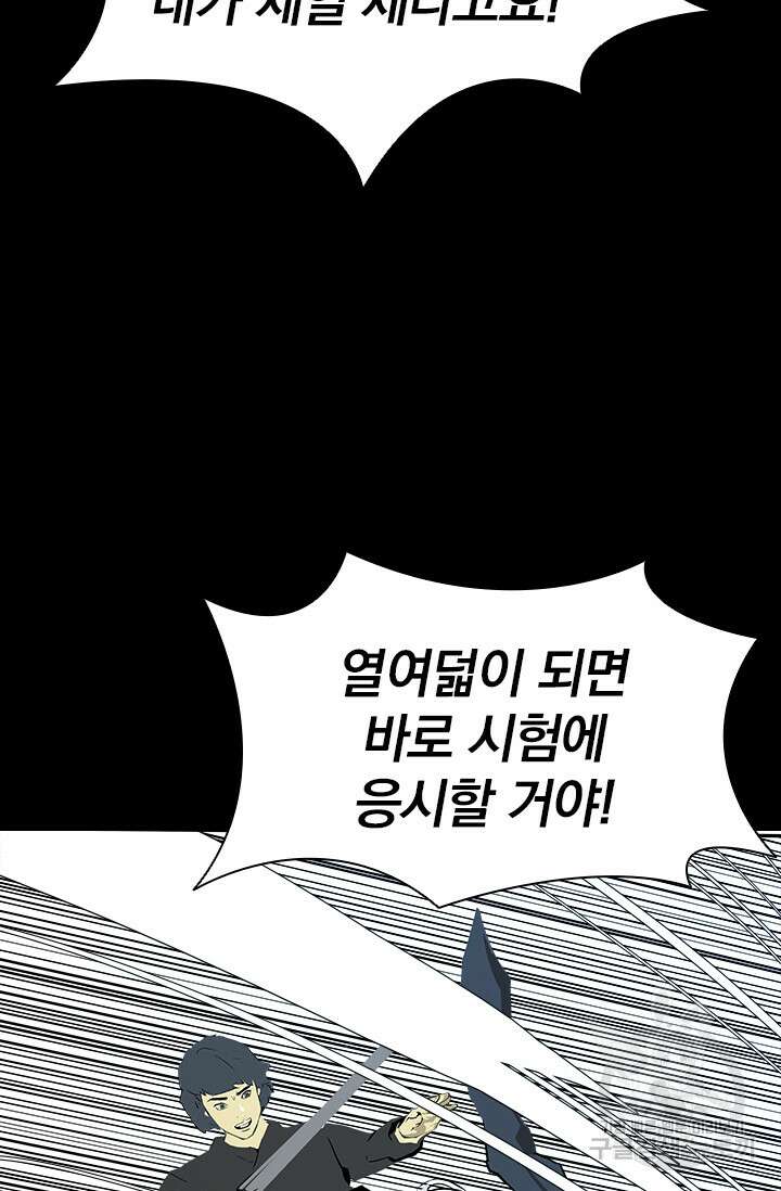 타임리스 9화 60