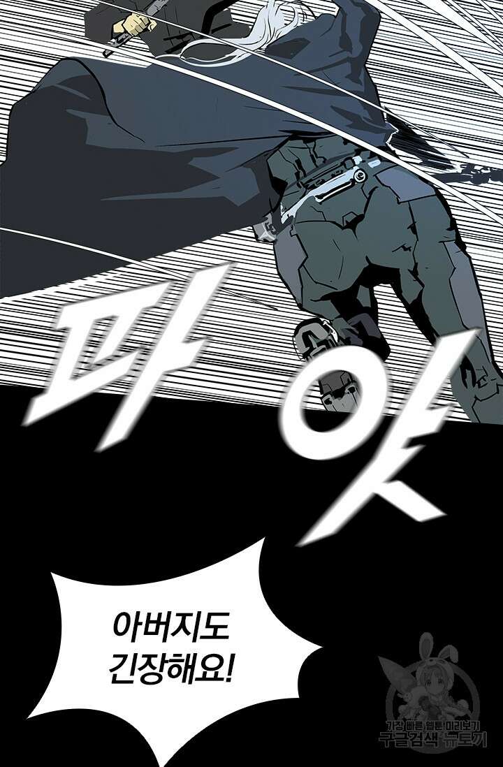 타임리스 9화 61