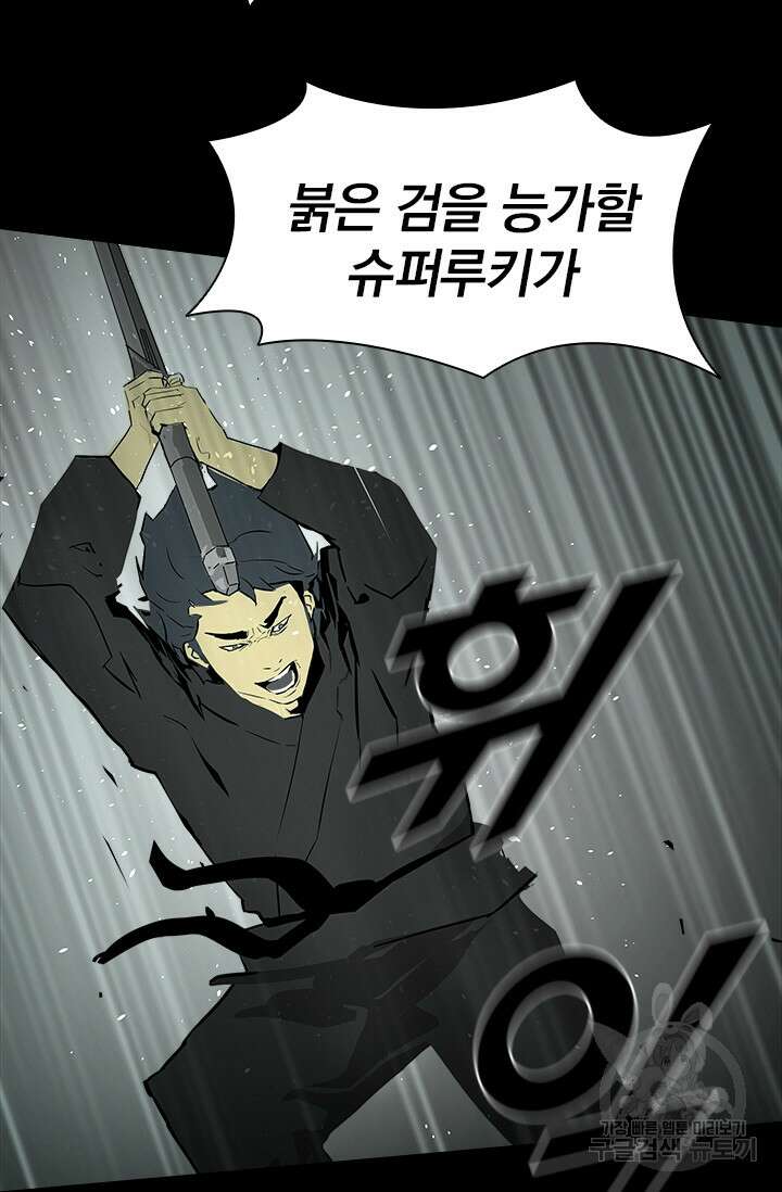 타임리스 9화 62