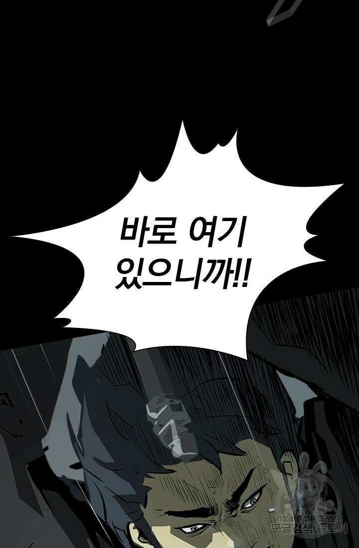 타임리스 9화 63