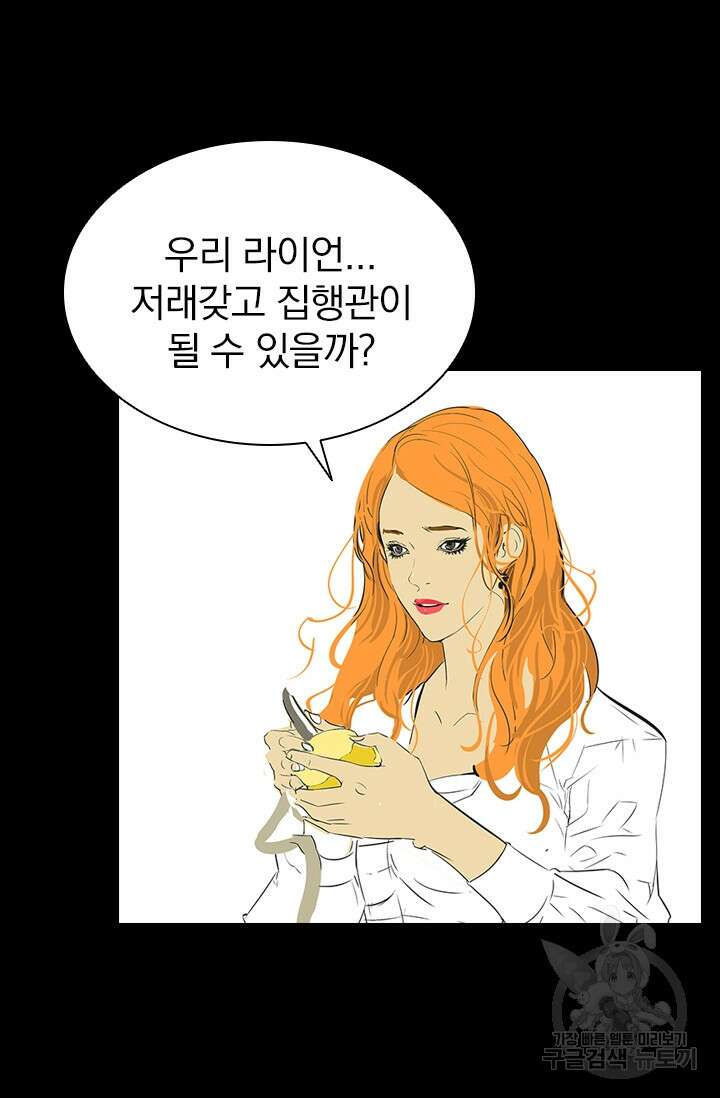 타임리스 9화 68
