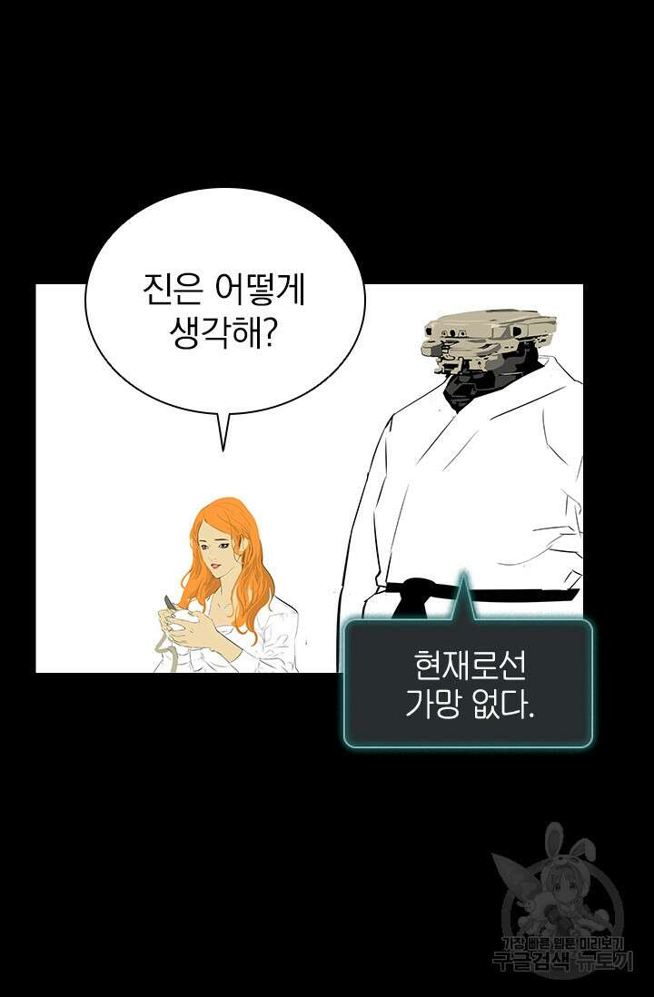 타임리스 9화 69