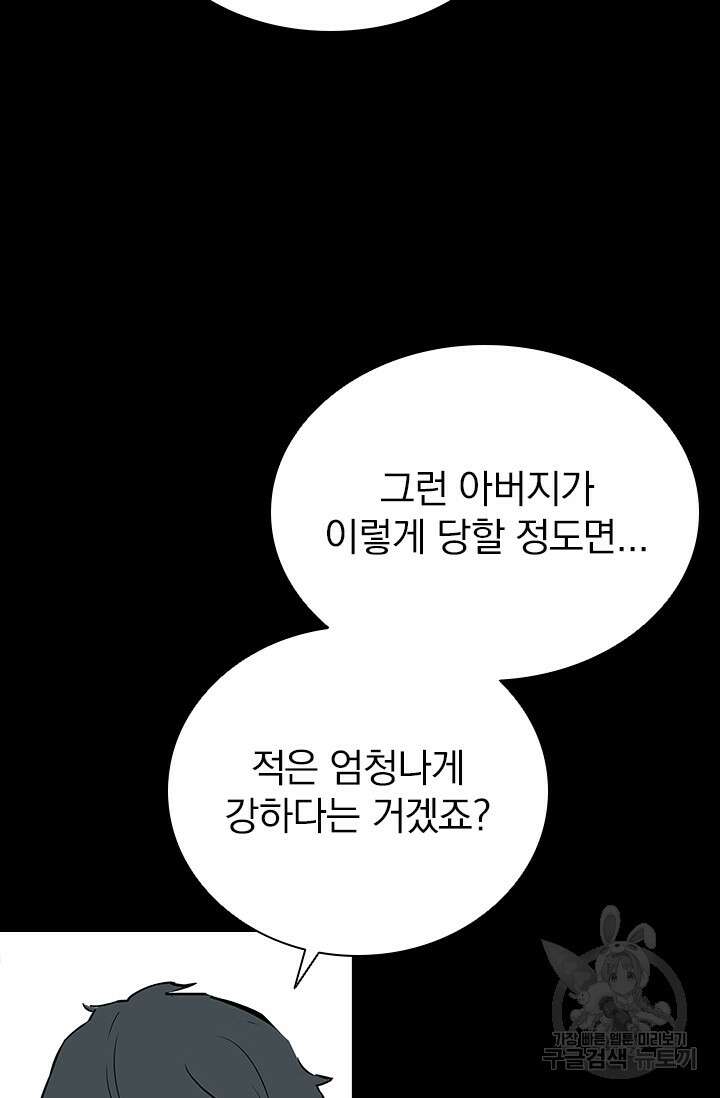 타임리스 9화 71