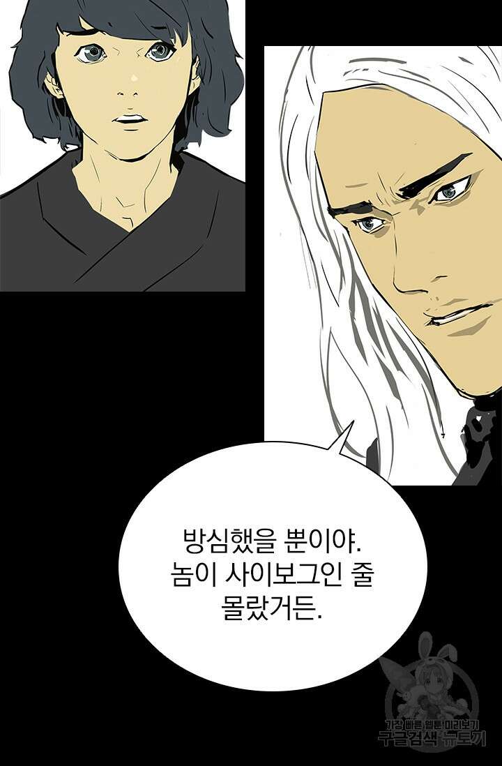 타임리스 9화 72
