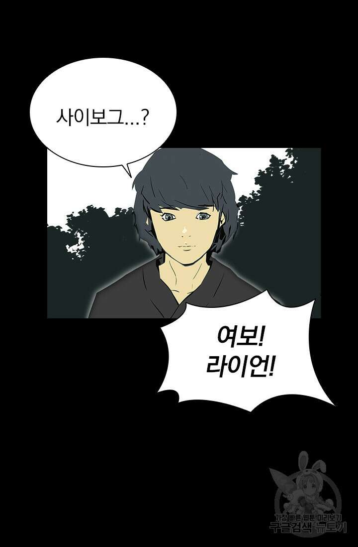 타임리스 9화 73