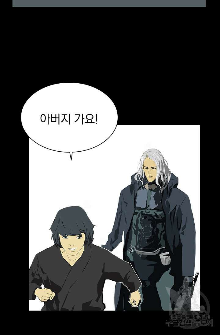 타임리스 9화 75
