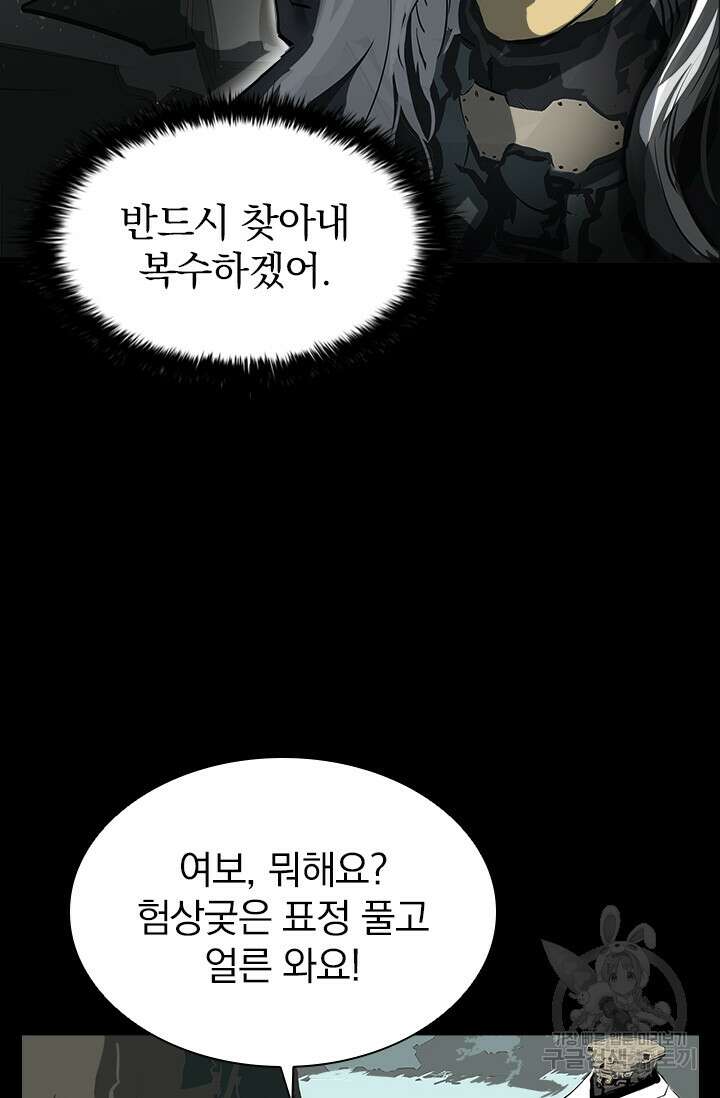 타임리스 9화 78