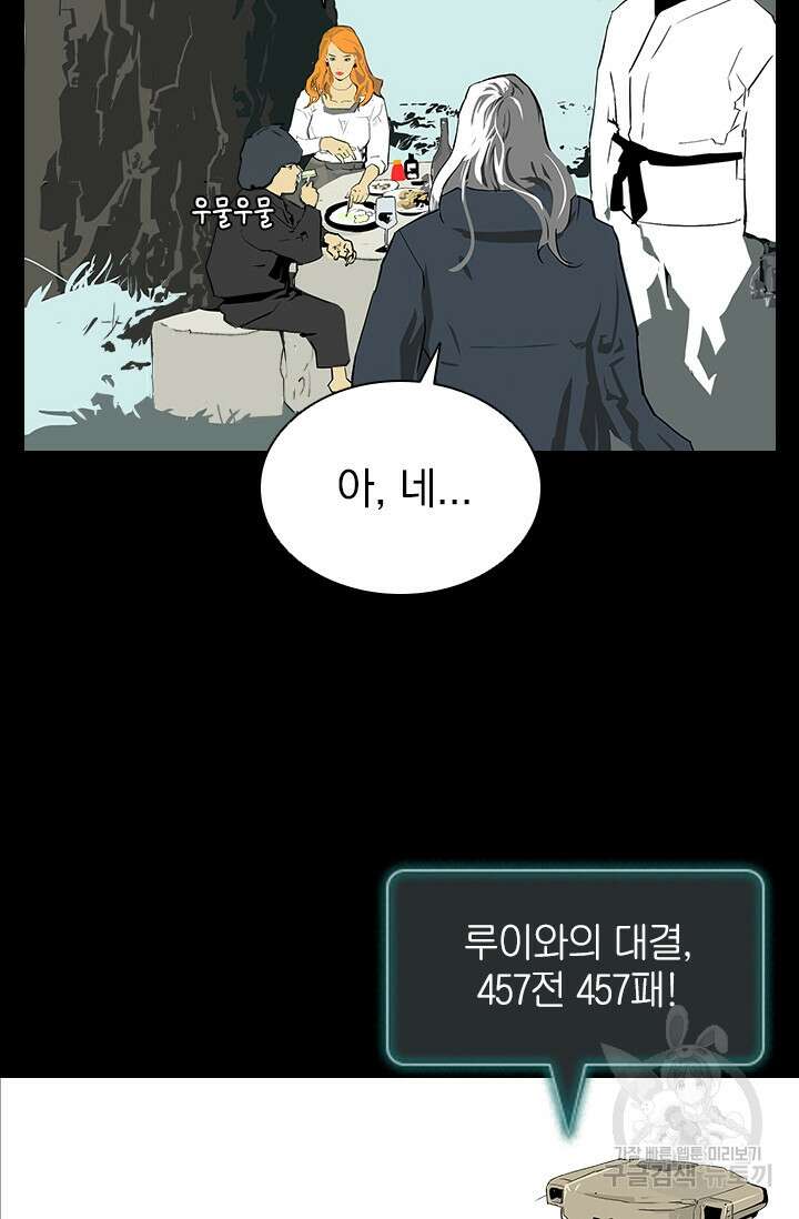 타임리스 9화 79