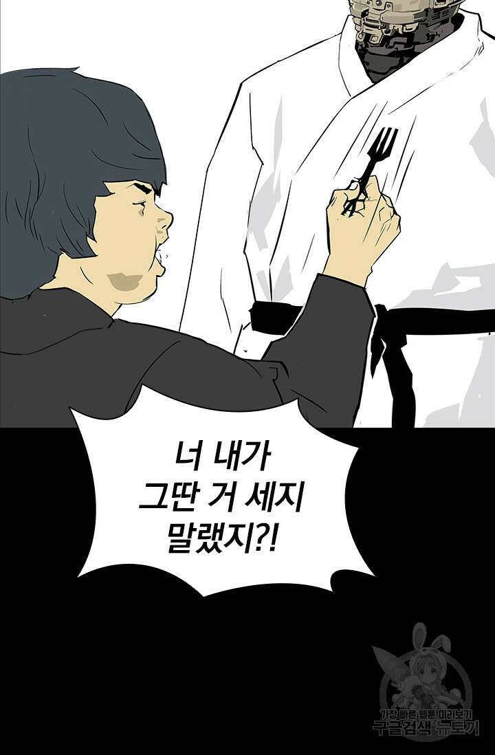 타임리스 9화 80
