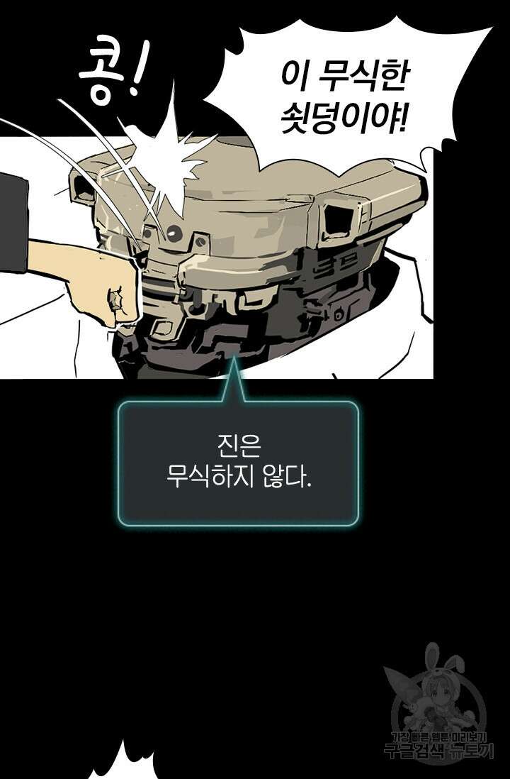 타임리스 9화 81