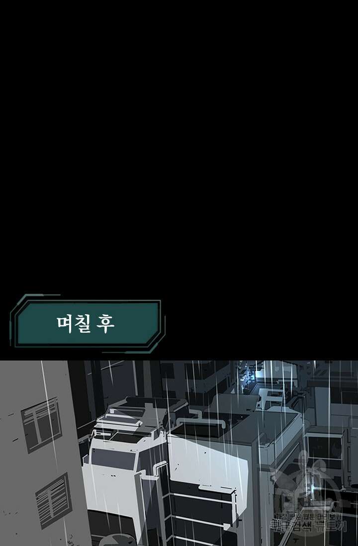 타임리스 9화 83