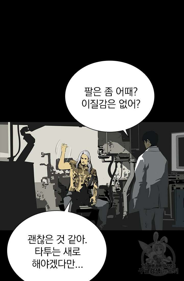 타임리스 9화 86