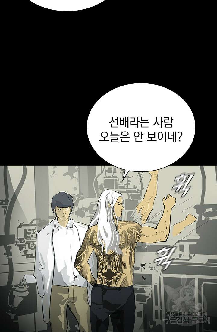 타임리스 9화 87