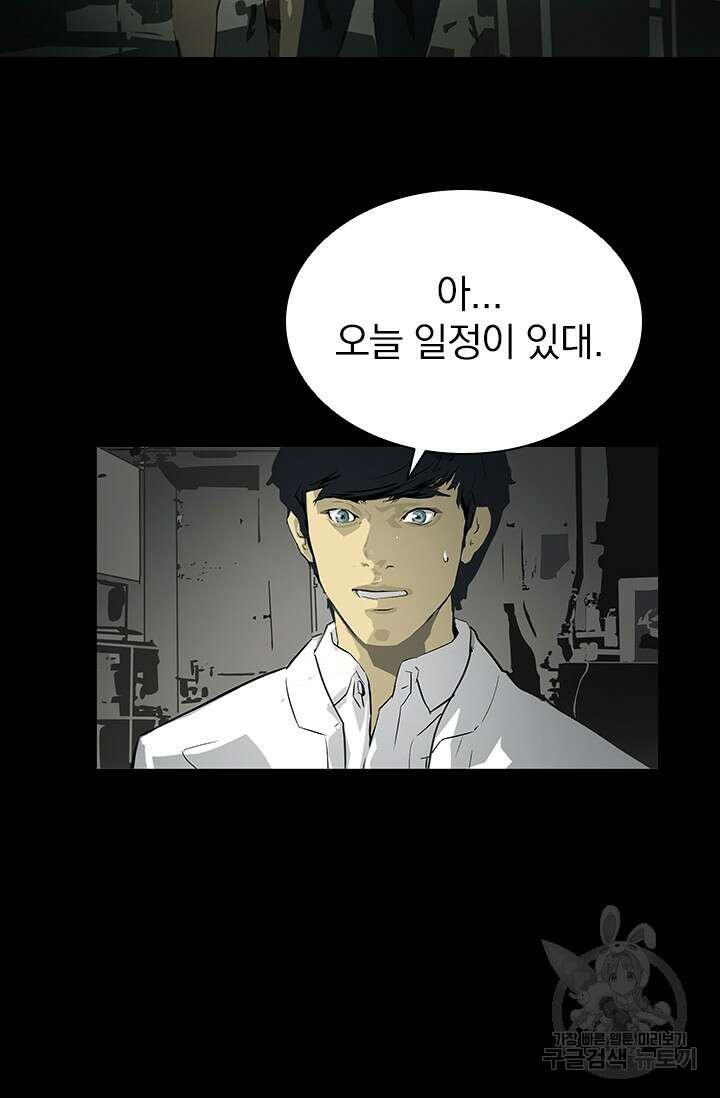 타임리스 9화 88