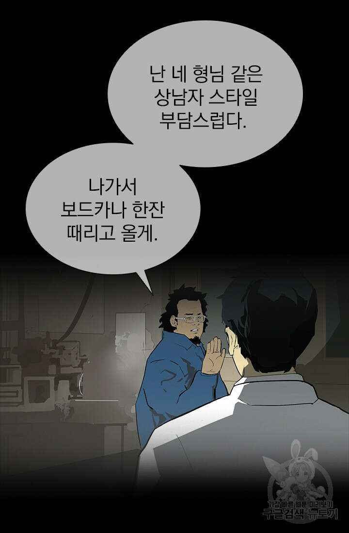 타임리스 9화 89