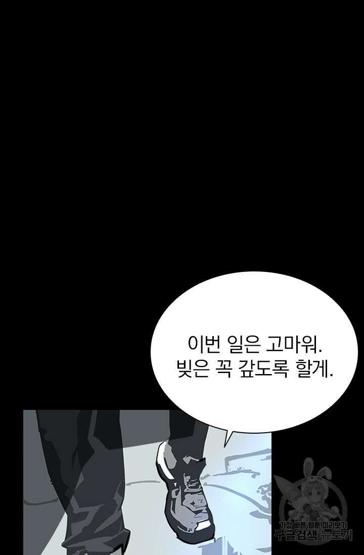 타임리스 9화 90