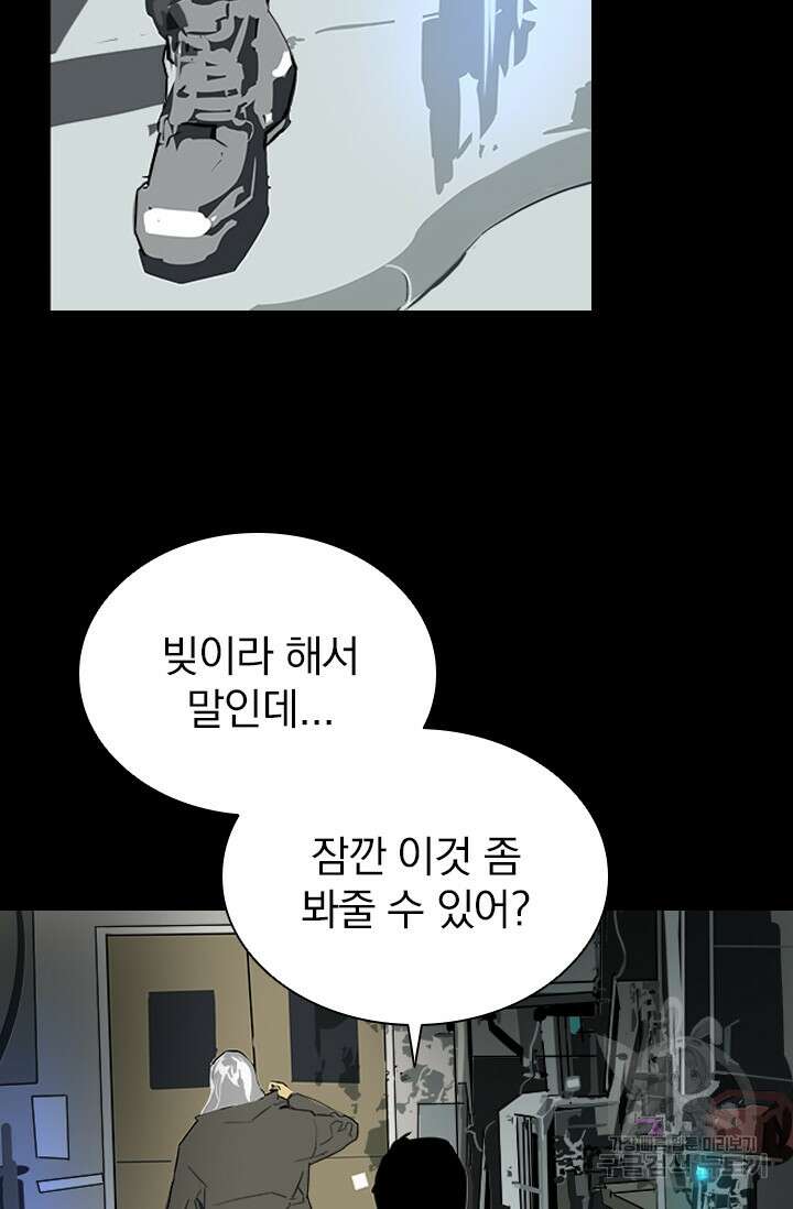 타임리스 9화 91