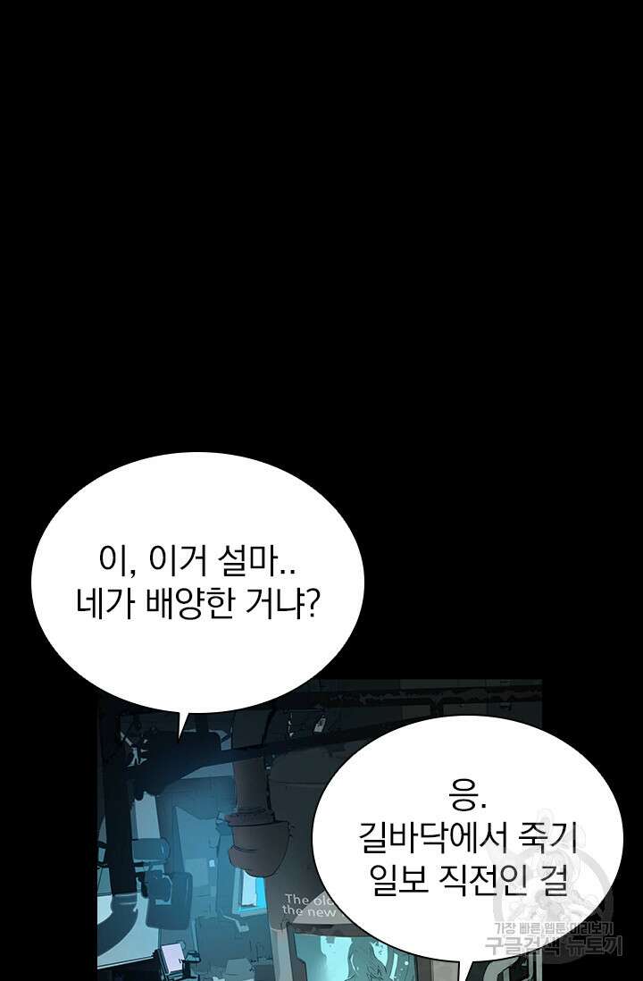 타임리스 9화 95