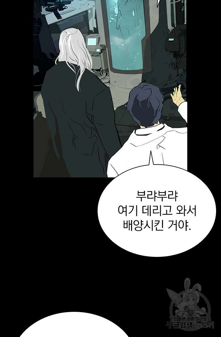 타임리스 9화 96