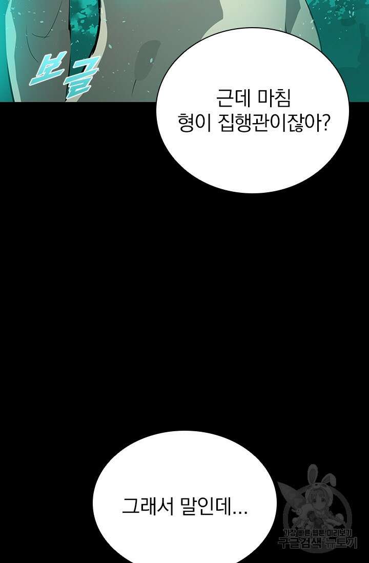 타임리스 9화 98