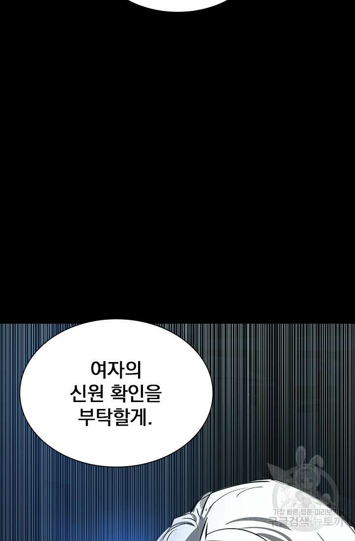 타임리스 9화 99