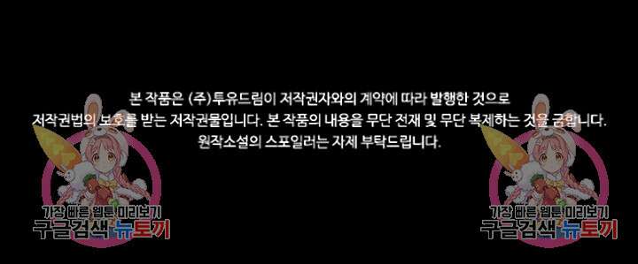 타임리스 9화 102