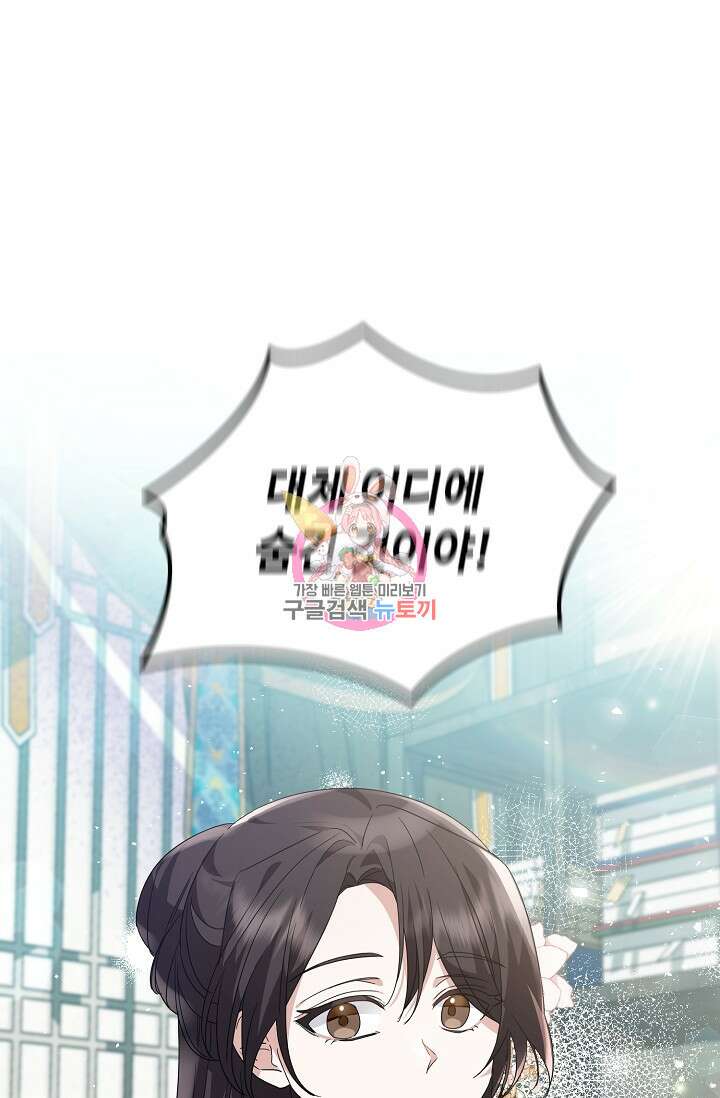 꽃잎을 여미다 18화 1