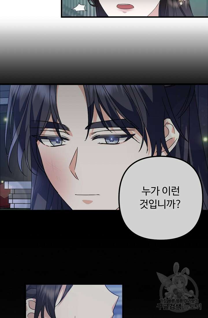 꽃잎을 여미다 18화 10