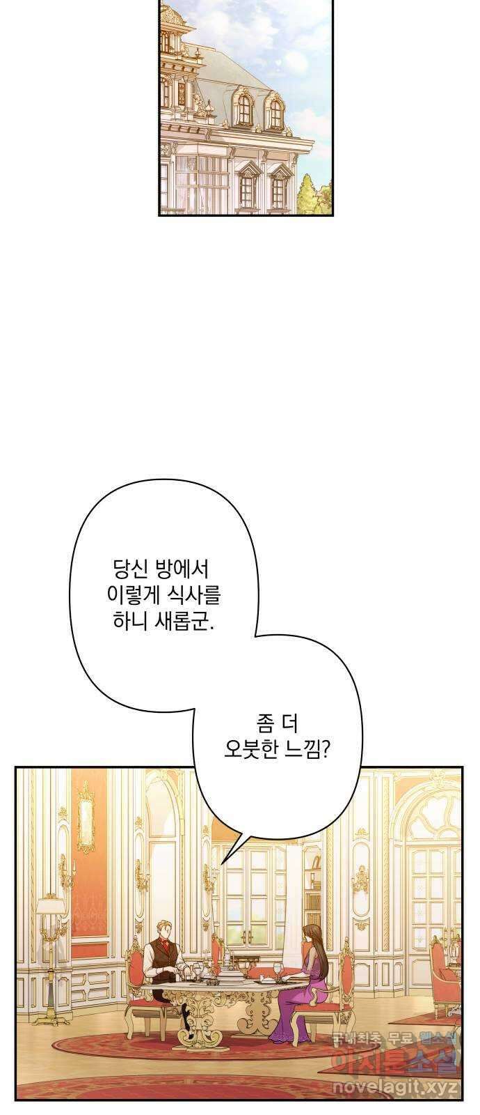 남편을 죽여줘요 56화 : 피와 와인 2