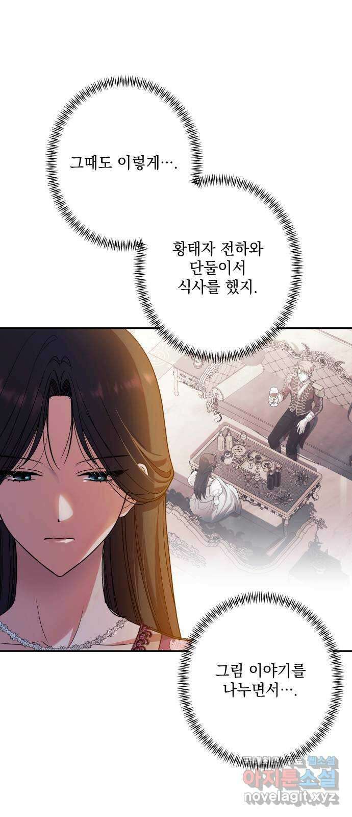 남편을 죽여줘요 56화 : 피와 와인 4