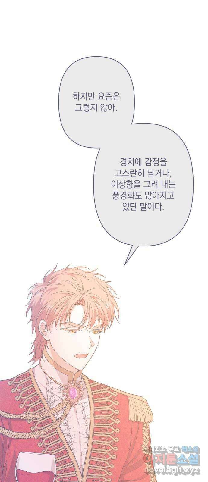 남편을 죽여줘요 56화 : 피와 와인 5